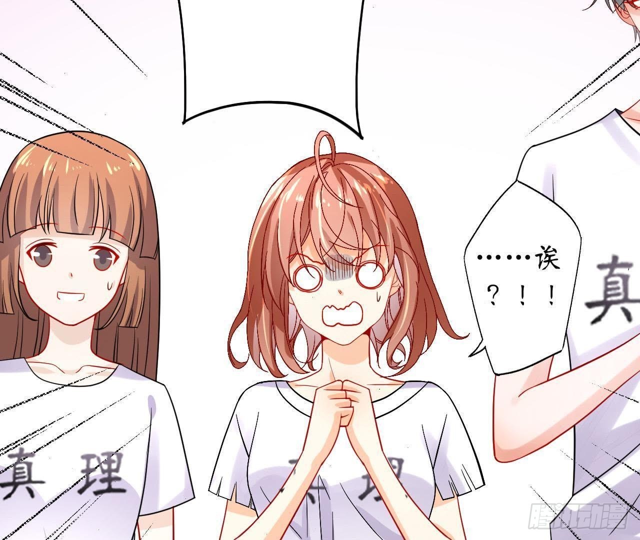 第18话 在男神面前出糗了！41