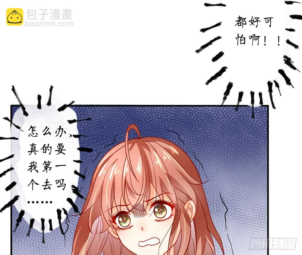 第18话 在男神面前出糗了！44
