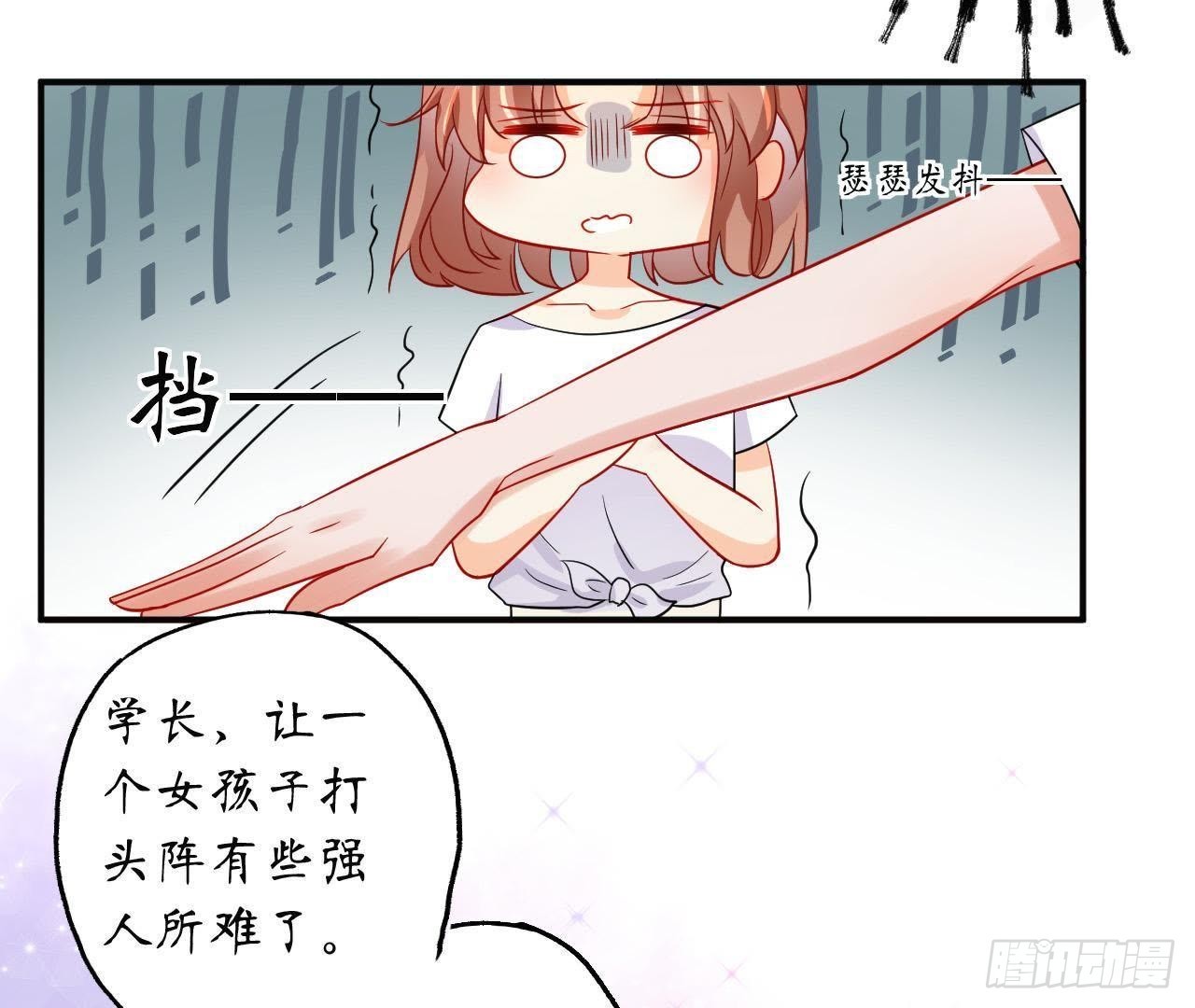 第18话 在男神面前出糗了！46