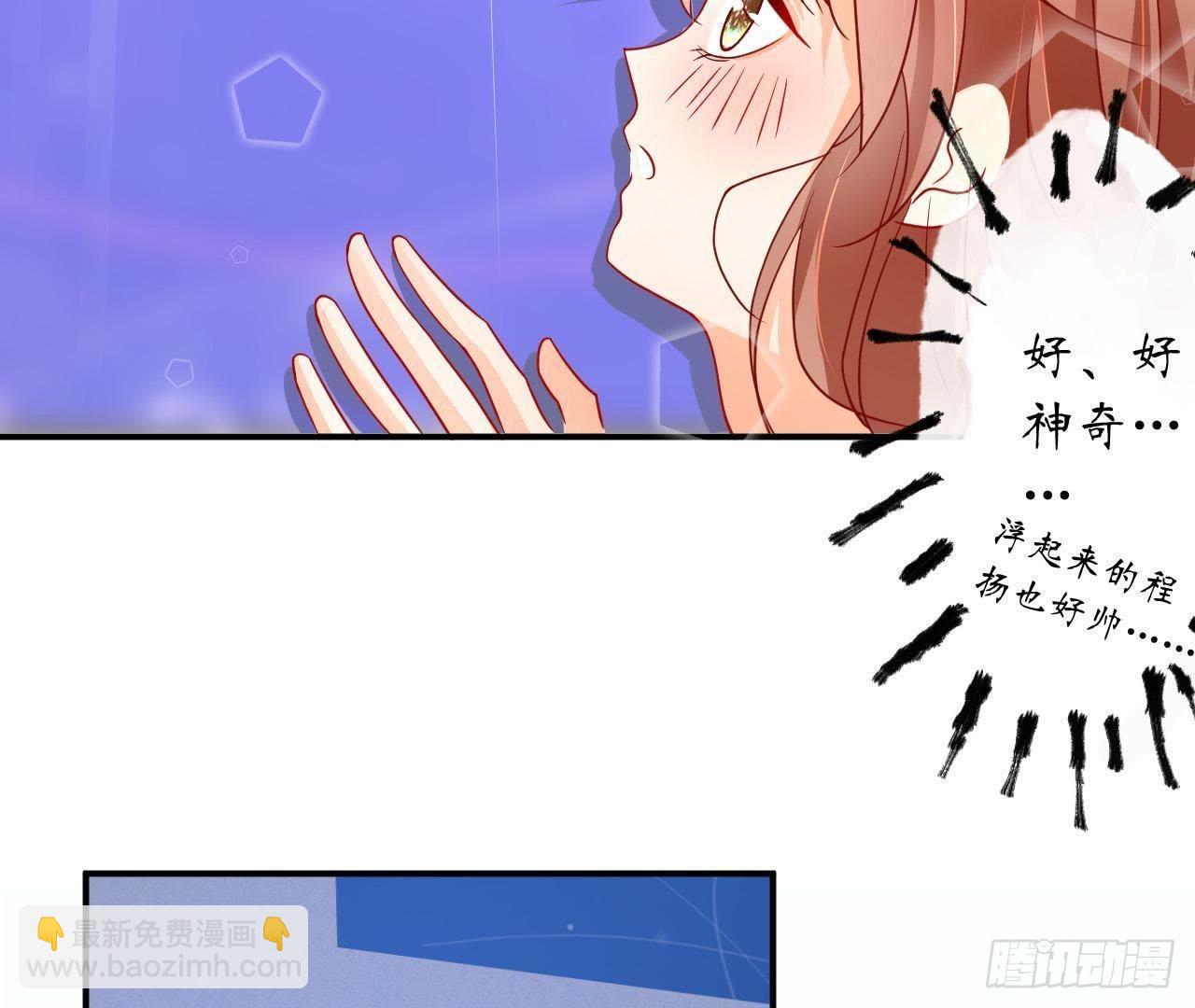 第18话 在男神面前出糗了！59