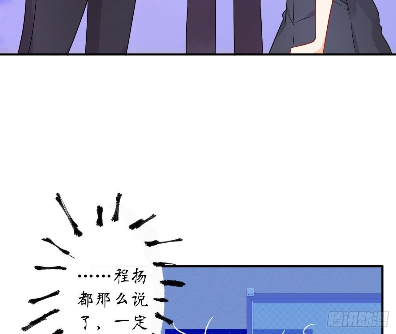 第18话 在男神面前出糗了！63