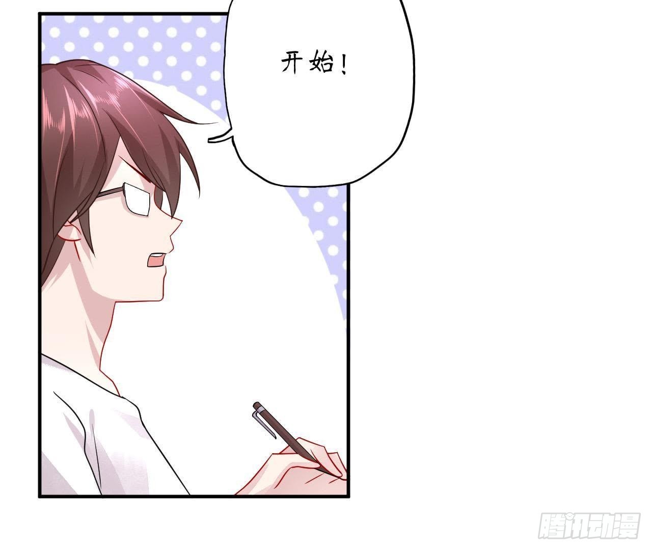 第18话 在男神面前出糗了！66