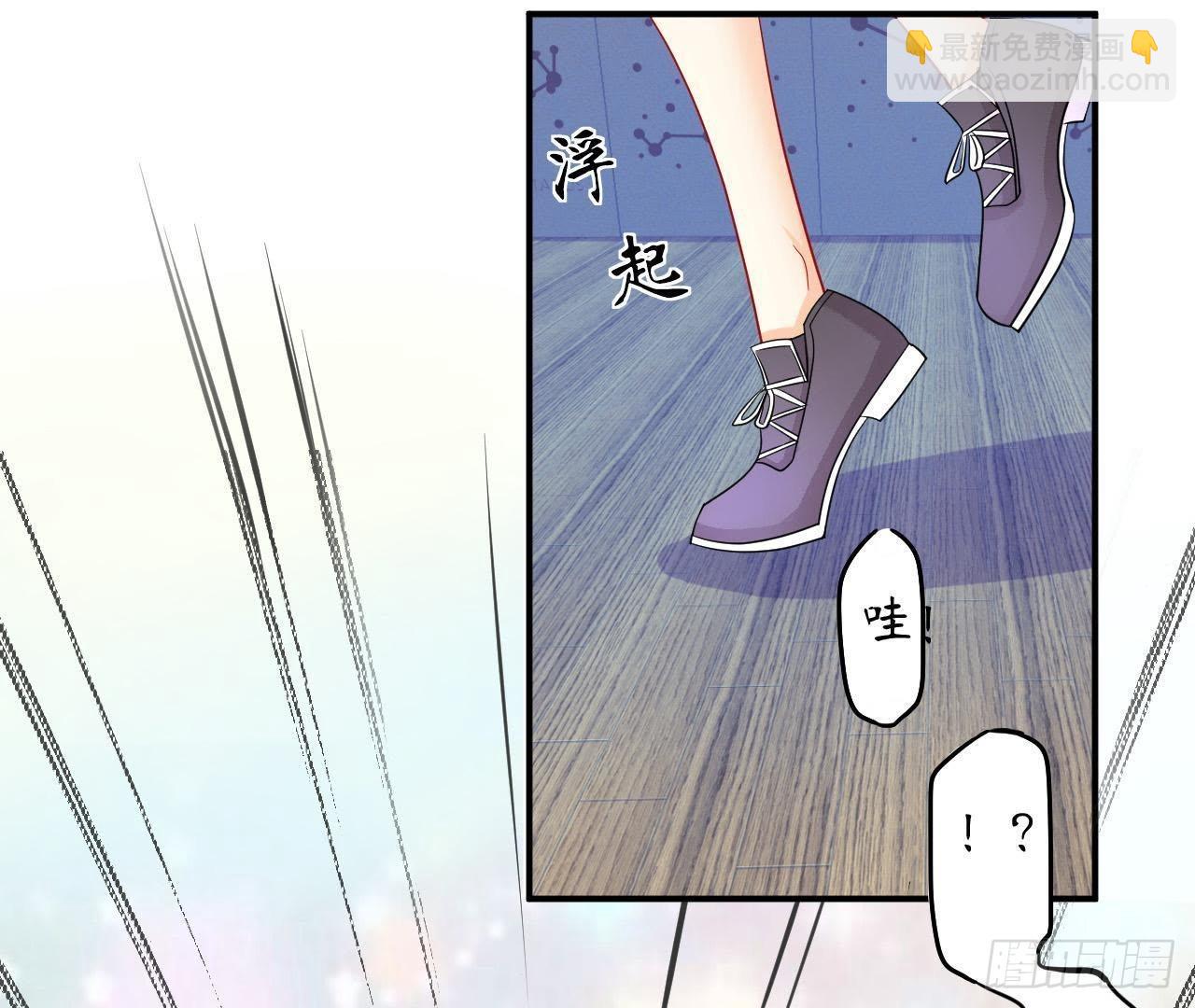 第18话 在男神面前出糗了！67