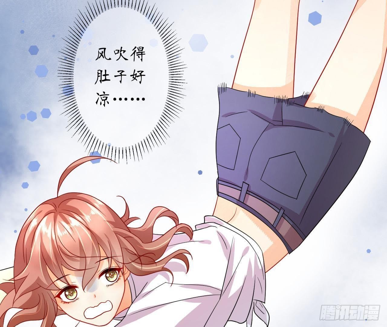 第18话 在男神面前出糗了！72