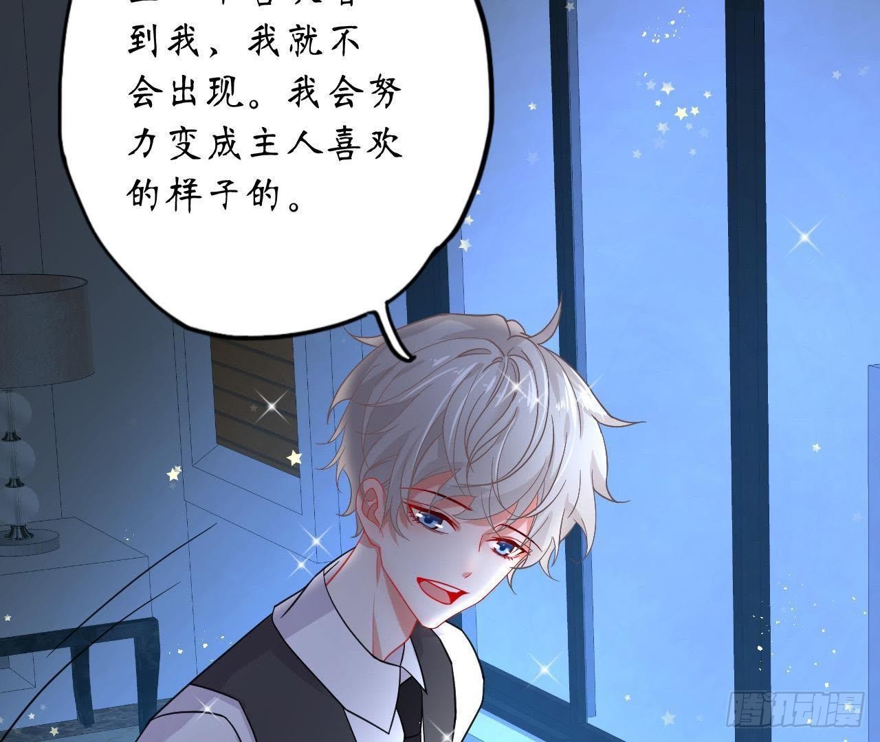 第21话 走了狗屎运14