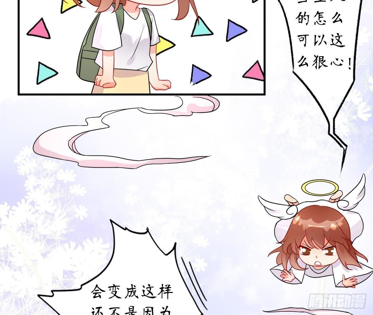 第21话 走了狗屎运21