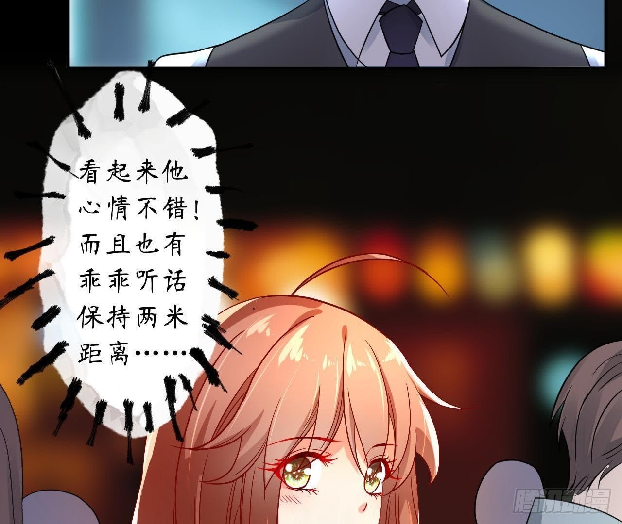 第21话 走了狗屎运42