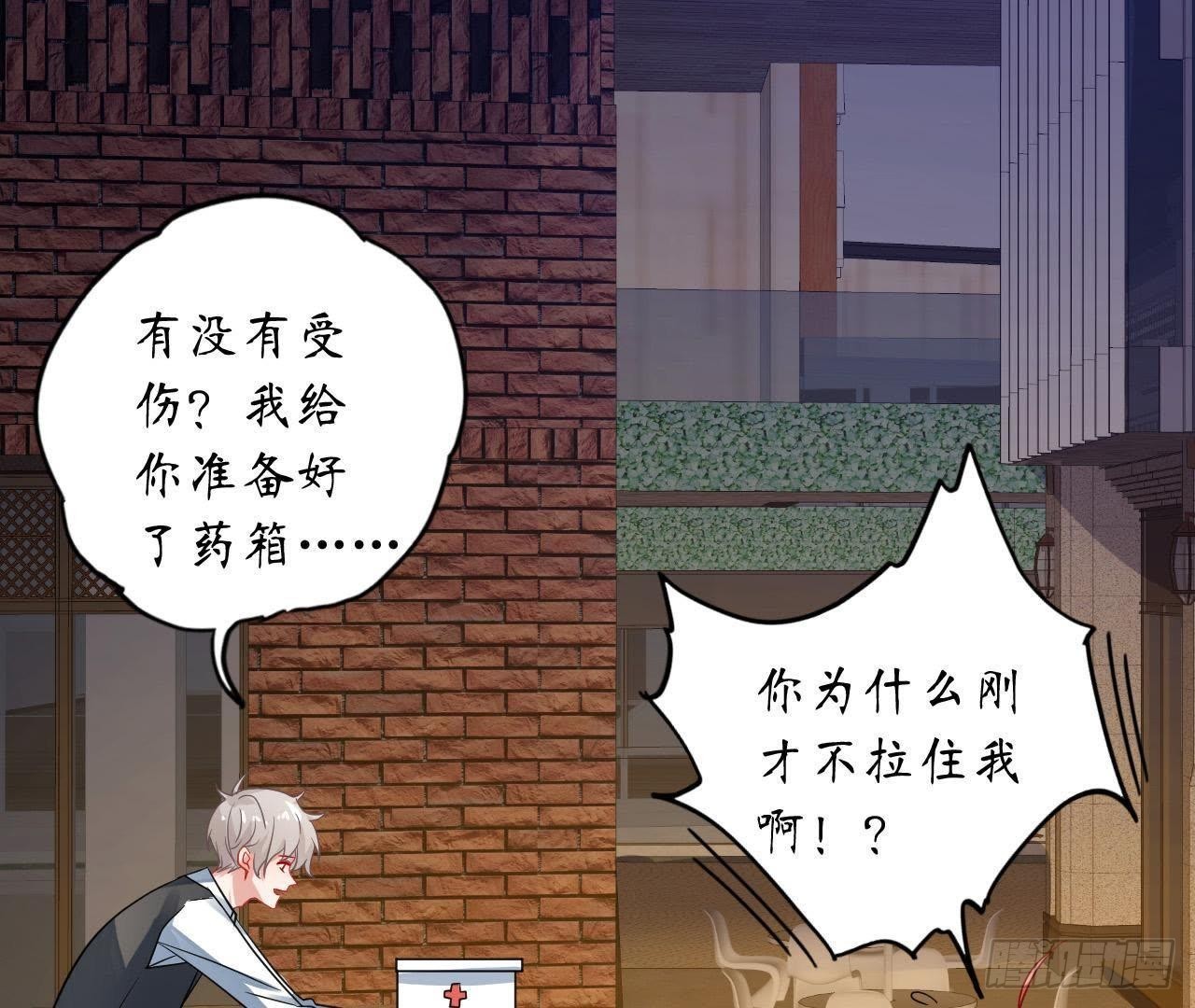 第21话 走了狗屎运60