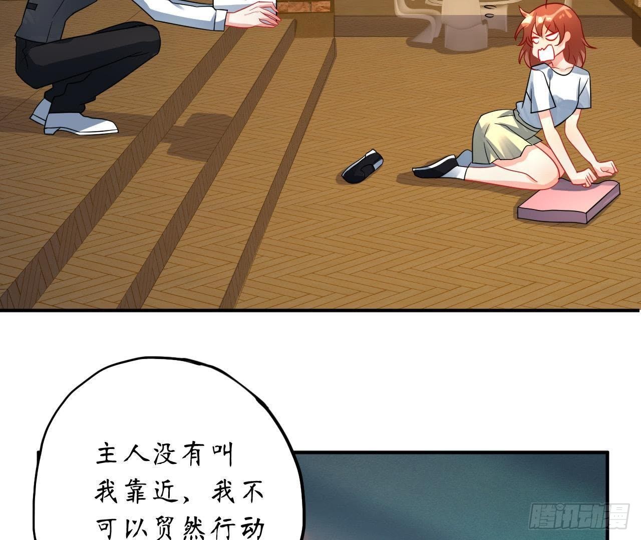 第21话 走了狗屎运61