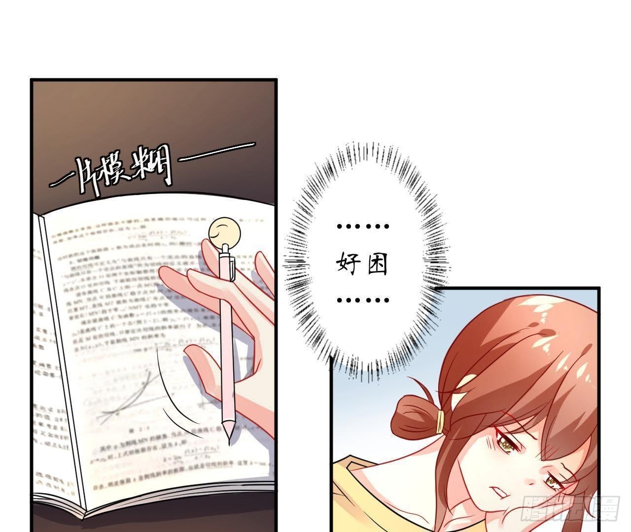 第21话 走了狗屎运70