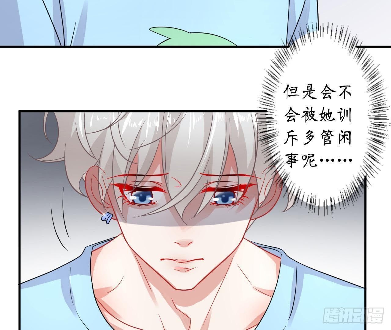 第21话 走了狗屎运74