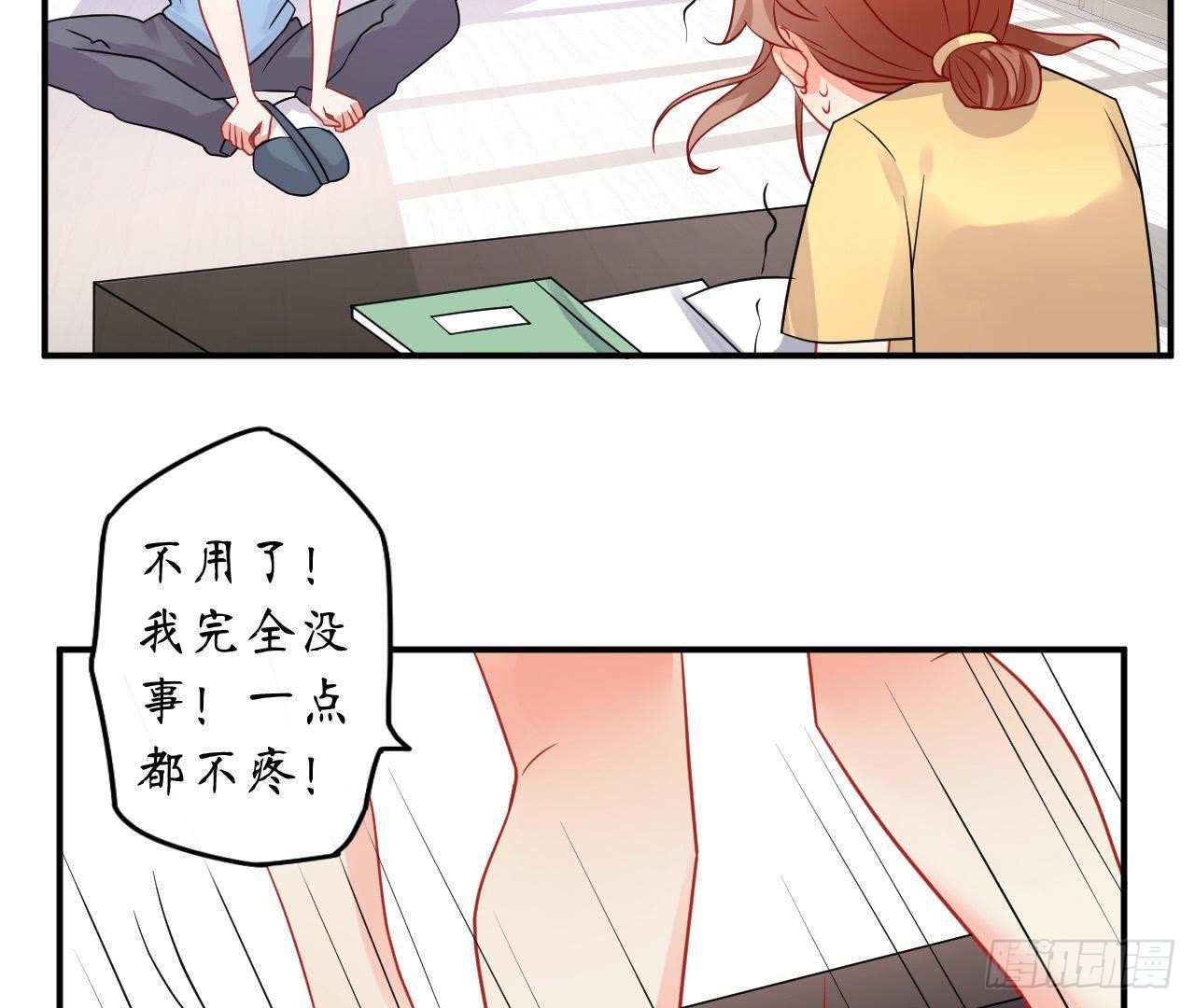 第21话 走了狗屎运81