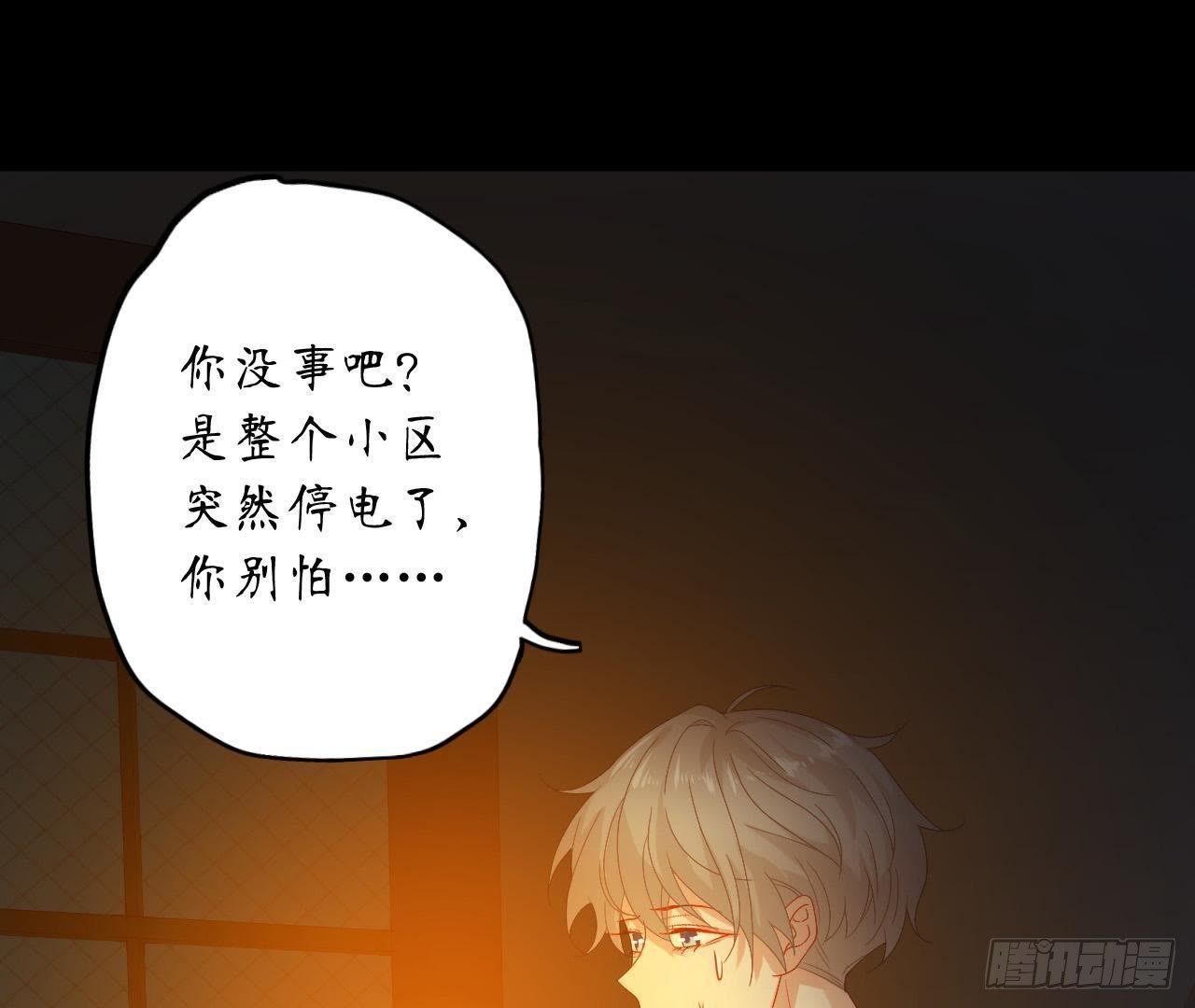 第22话 被迫裸奔21