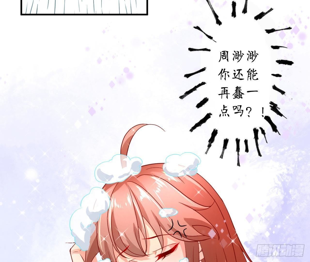 第22话 被迫裸奔5