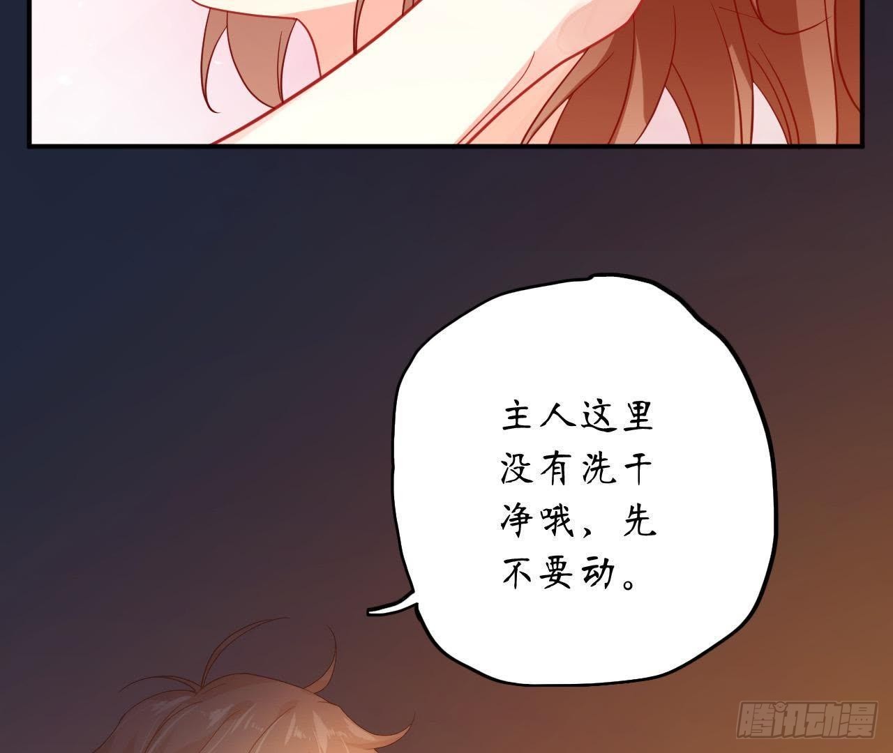 第22话 被迫裸奔61