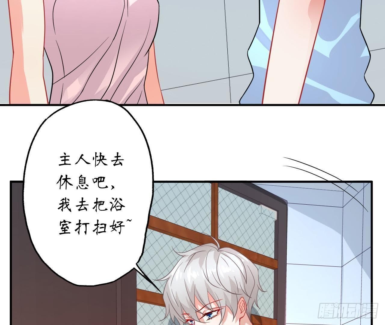 第22话 被迫裸奔73