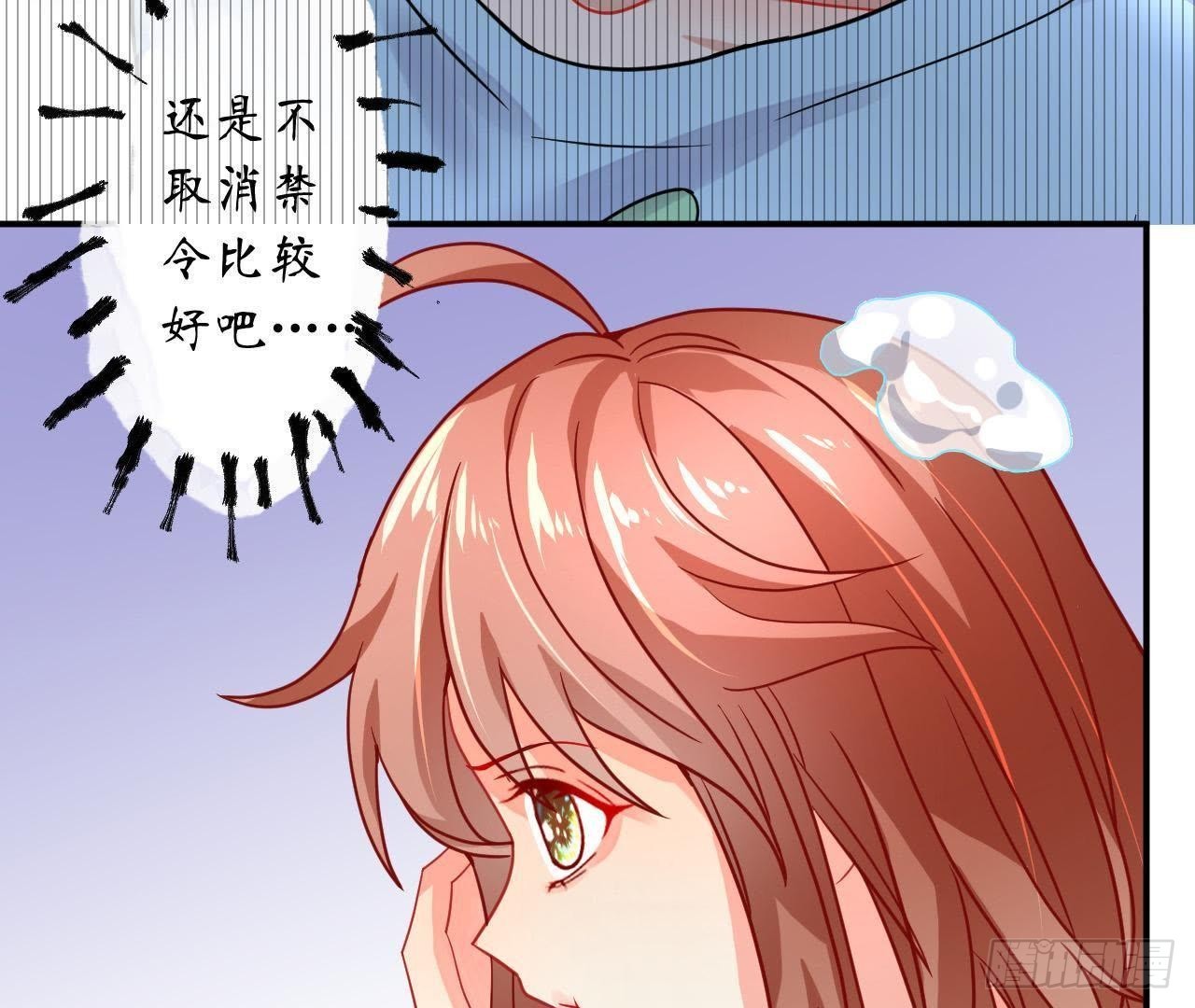 第22话 被迫裸奔8