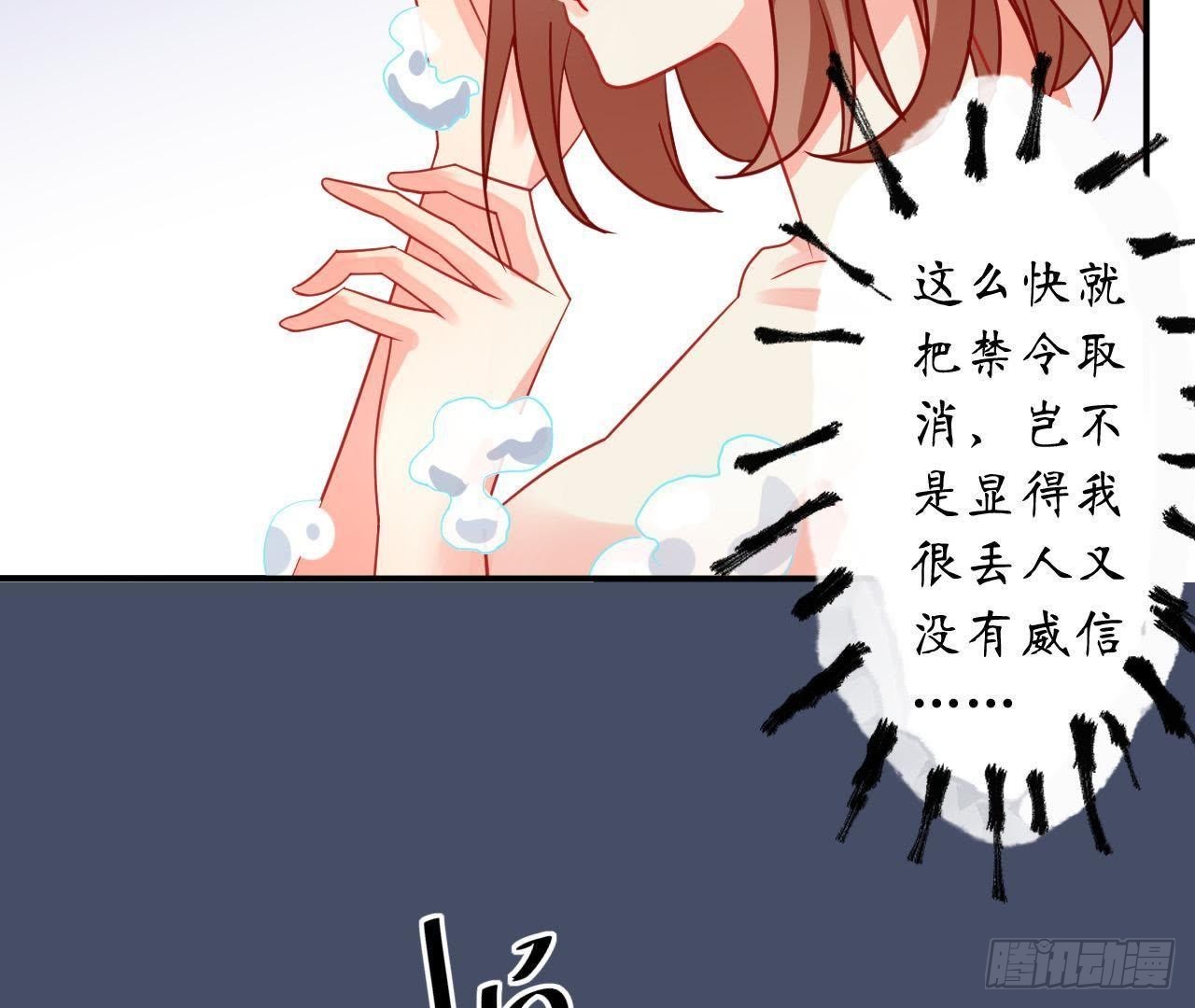 第22话 被迫裸奔9