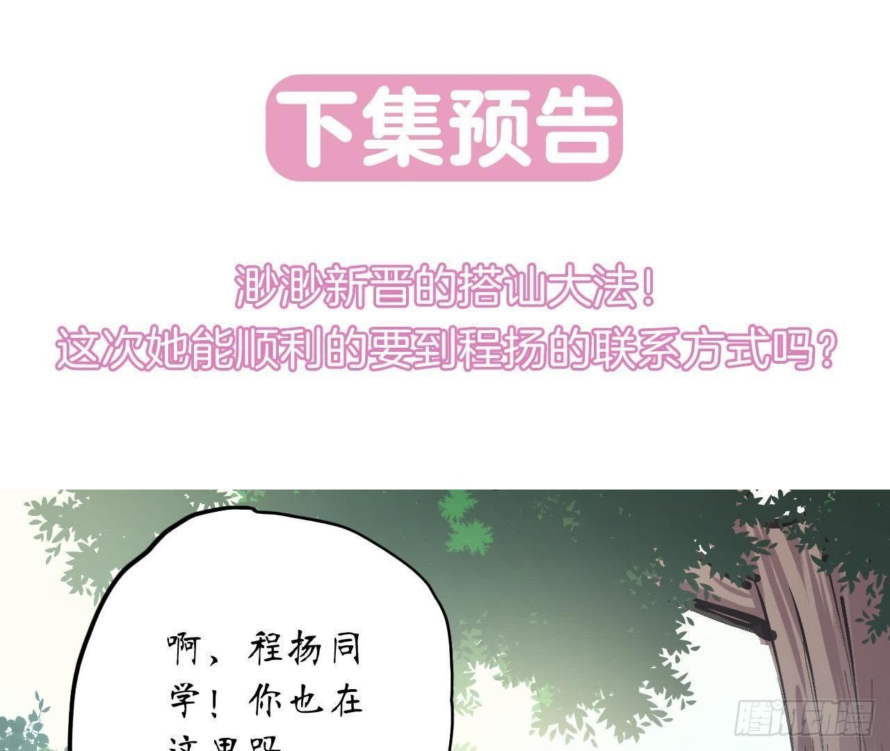 第22话 被迫裸奔94