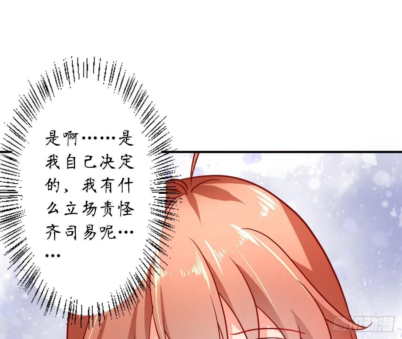 第27话 再次输给情敌10