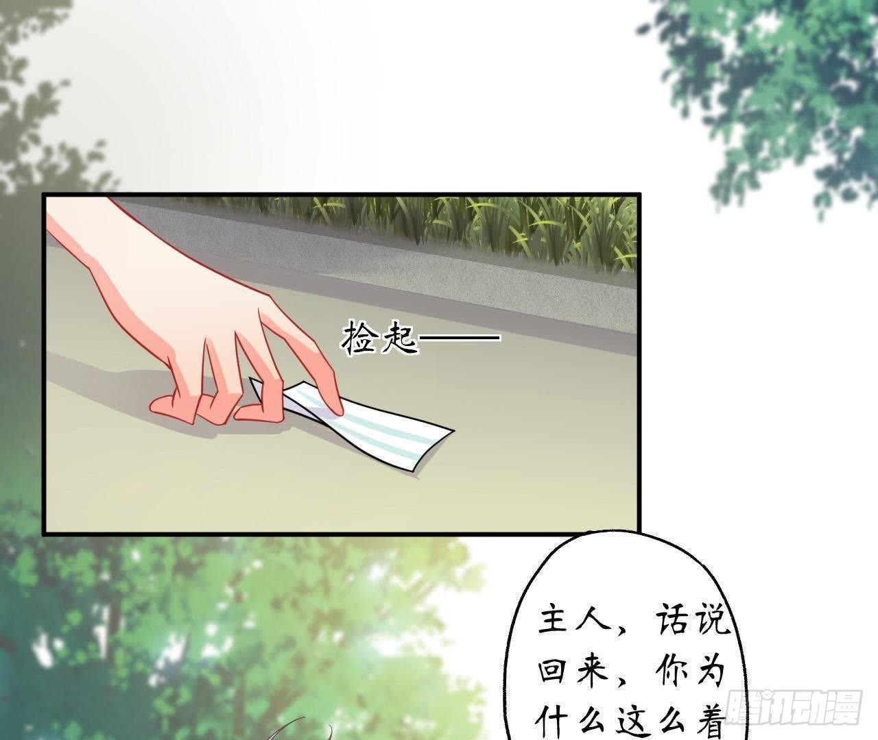 第27话 再次输给情敌34