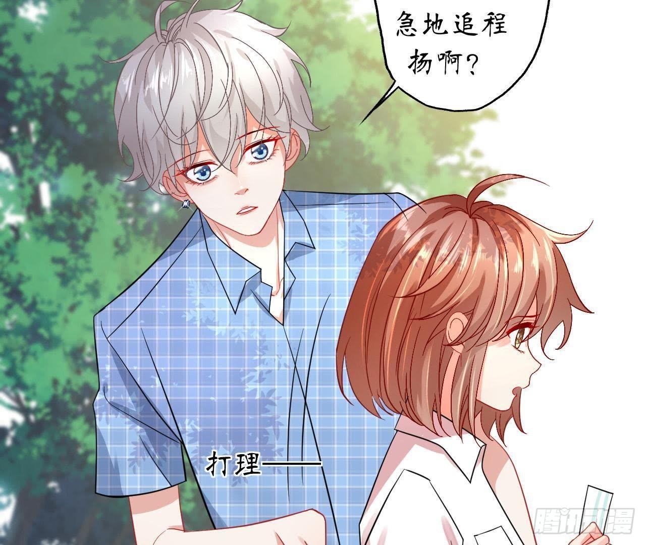 第27话 再次输给情敌35