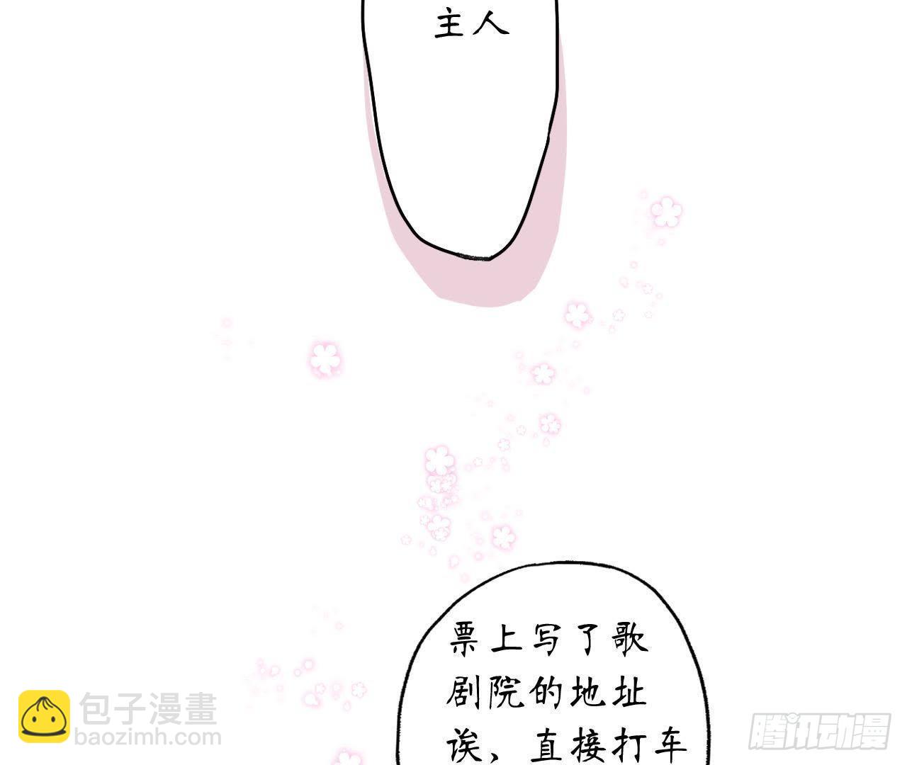 第27话 再次输给情敌40
