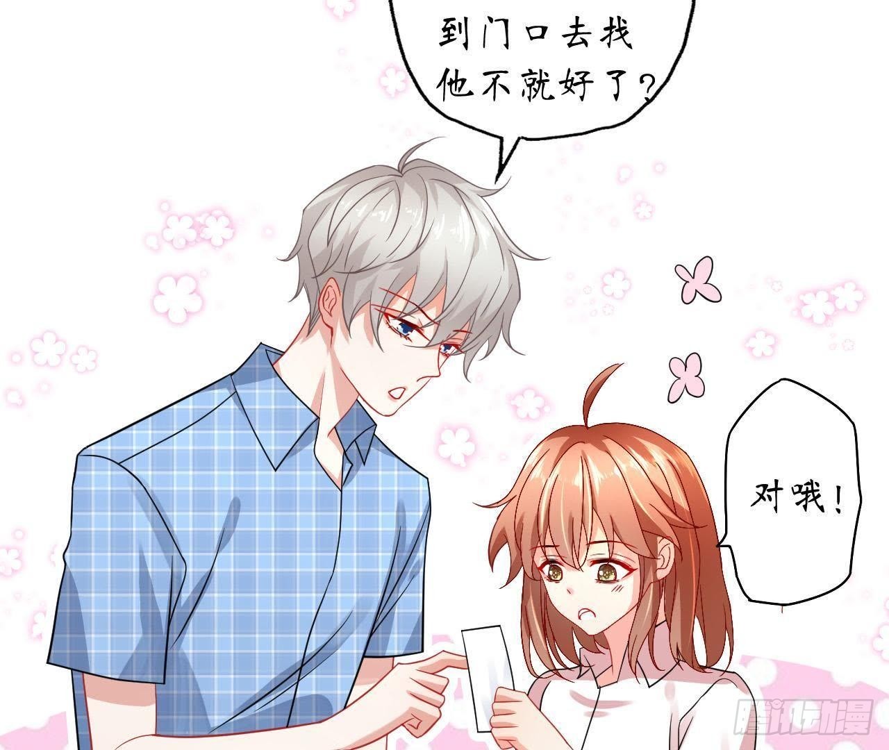 第27话 再次输给情敌41