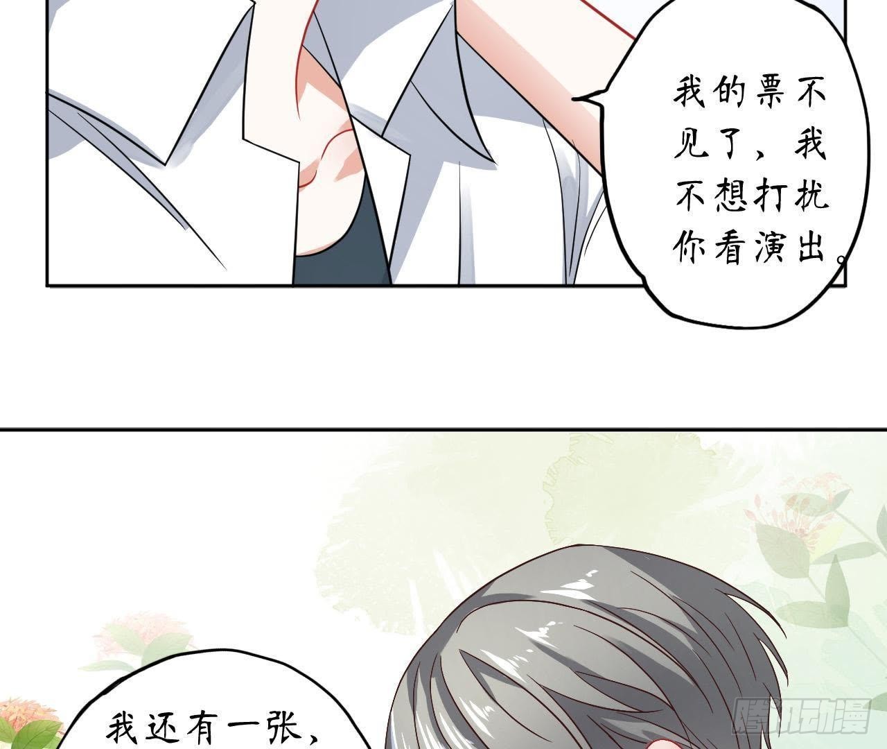 第27话 再次输给情敌62