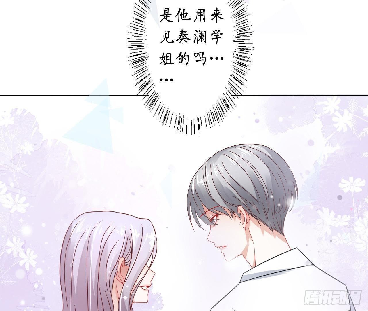 第27话 再次输给情敌74