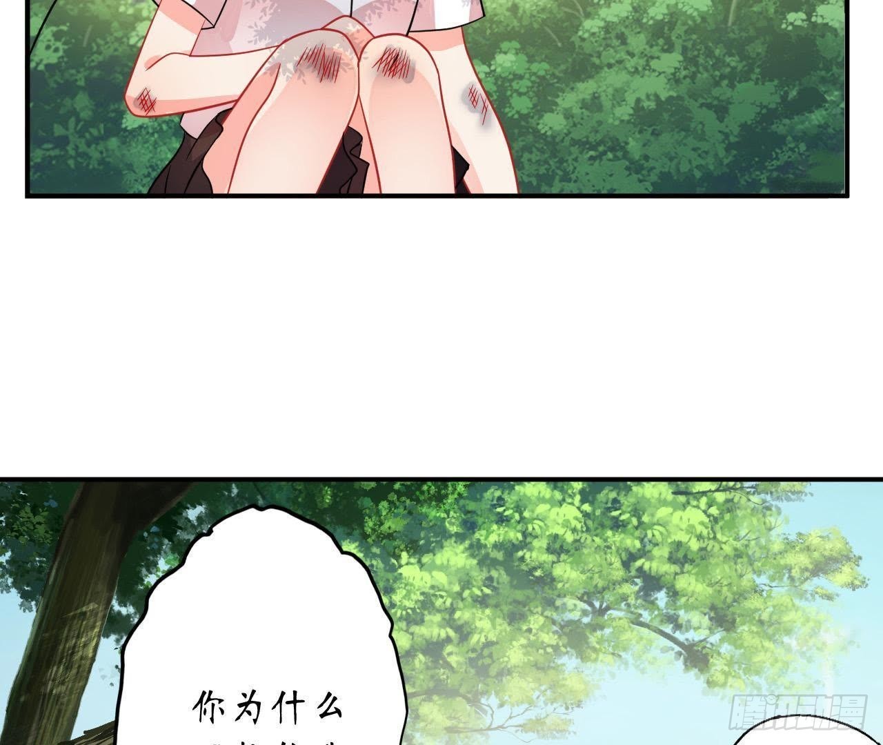 第27话 再次输给情敌8