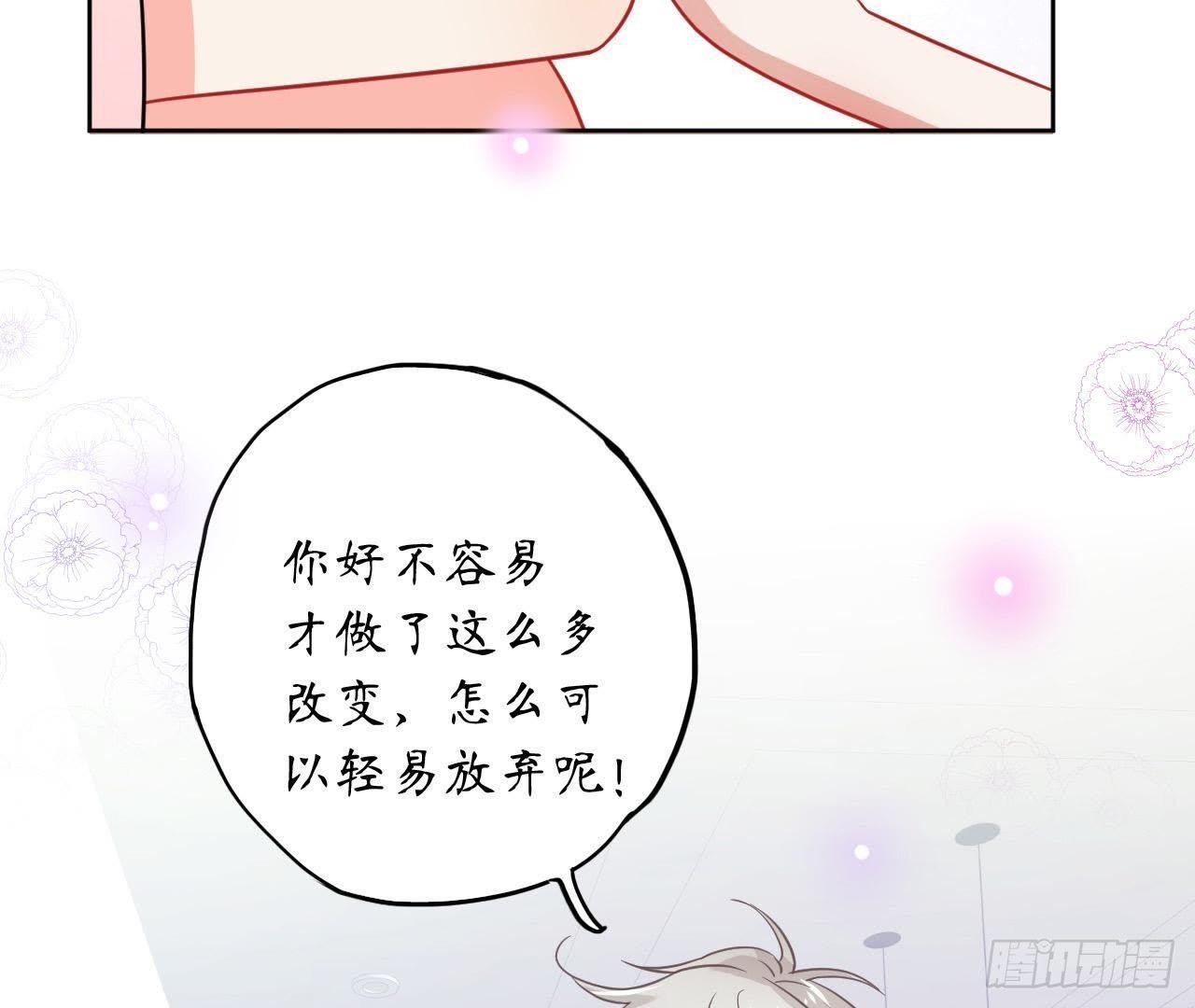 第27话 再次输给情敌81