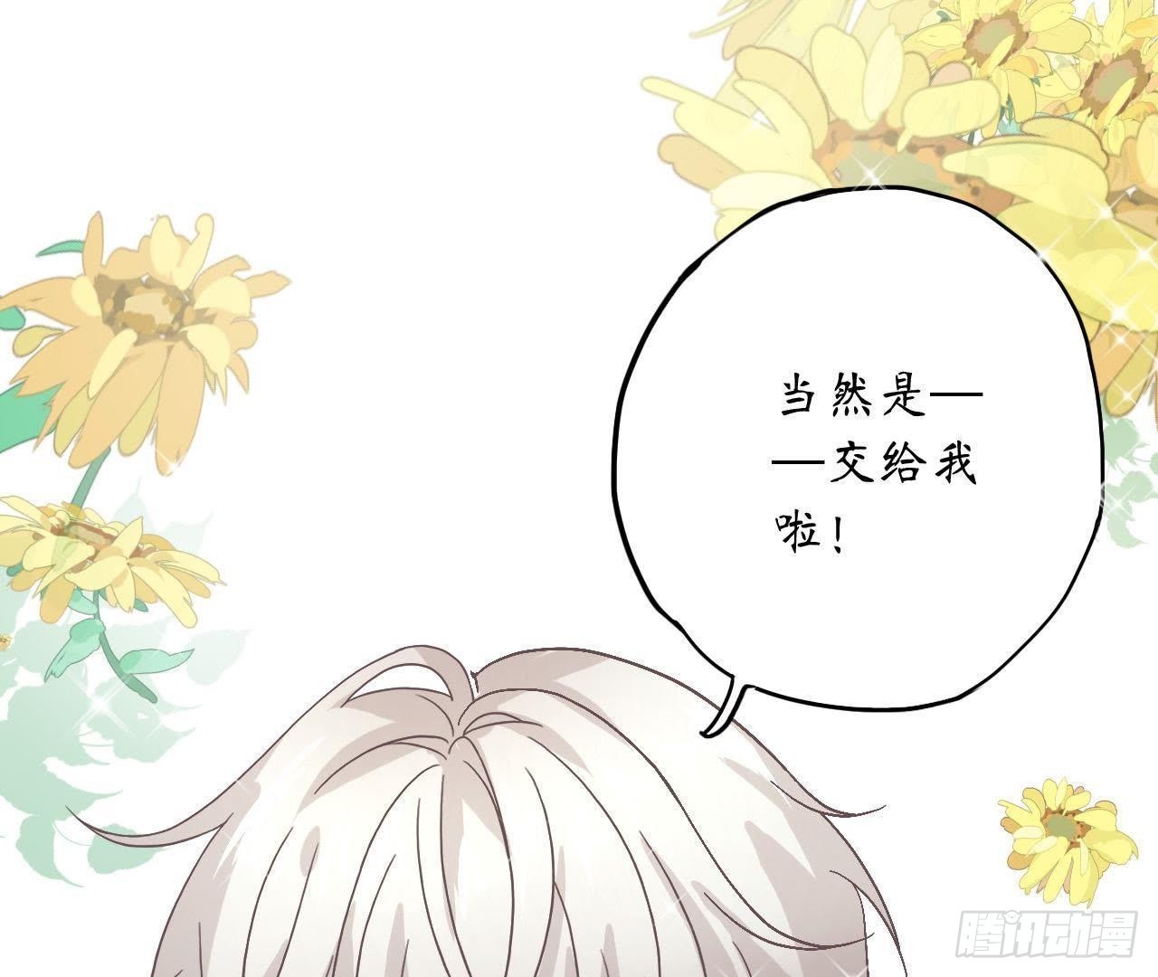第27话 再次输给情敌86