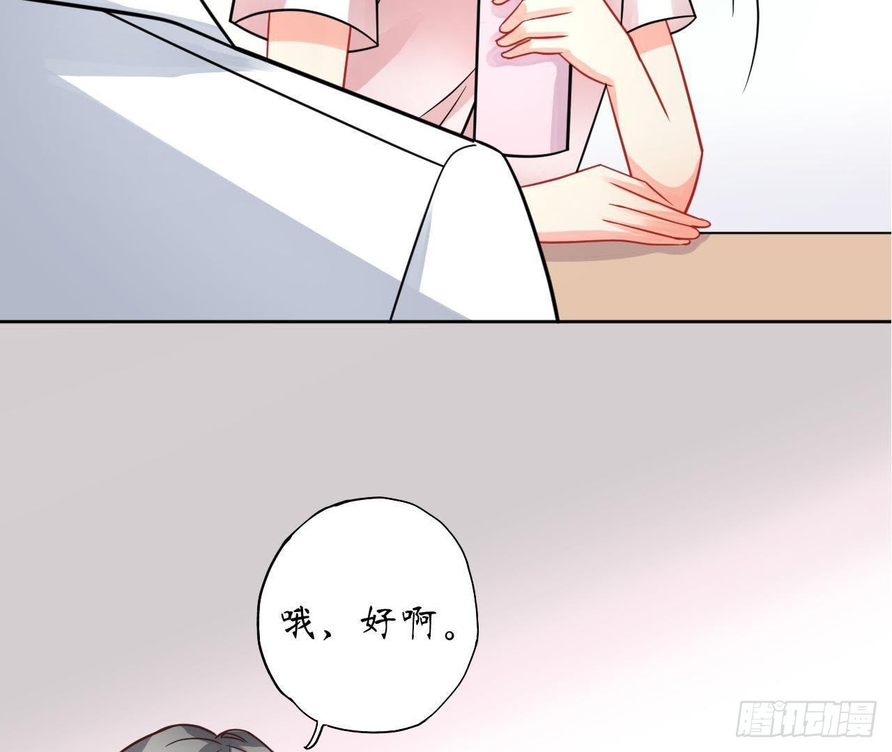 第27话 再次输给情敌91