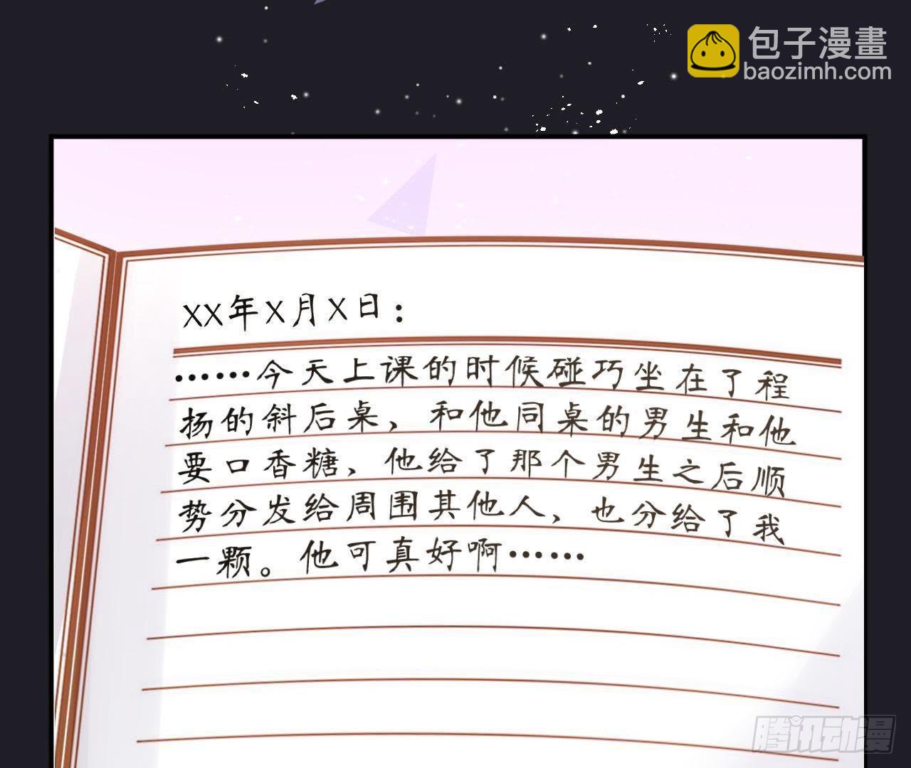 第31话 偷看她的日记39