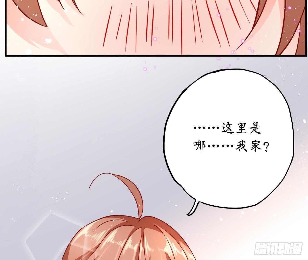 第31话 偷看她的日记70