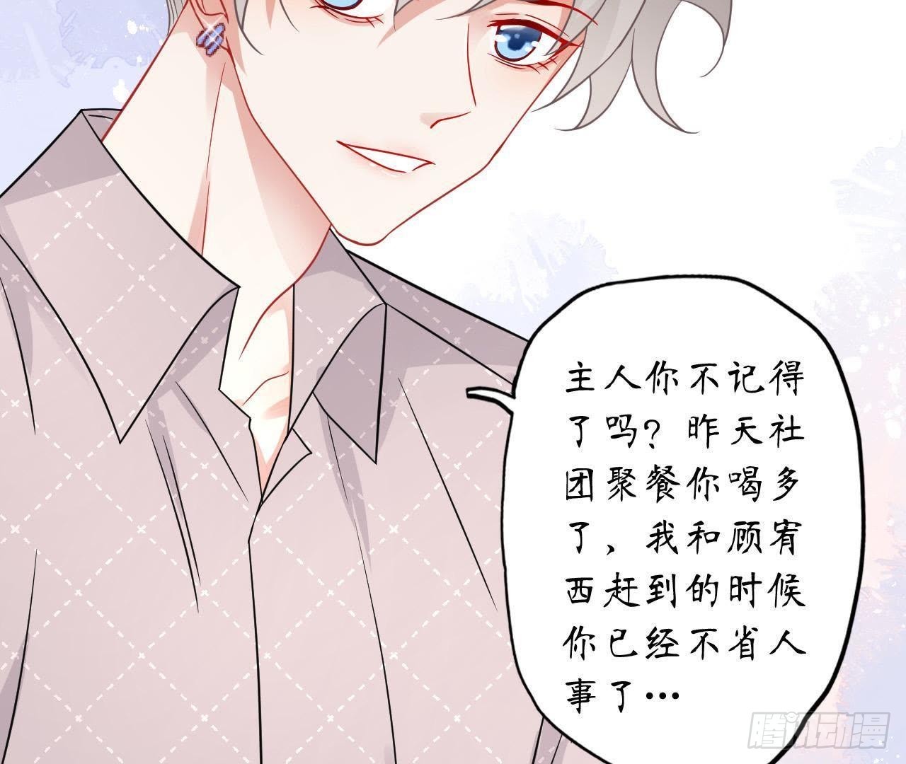 第31话 偷看她的日记79