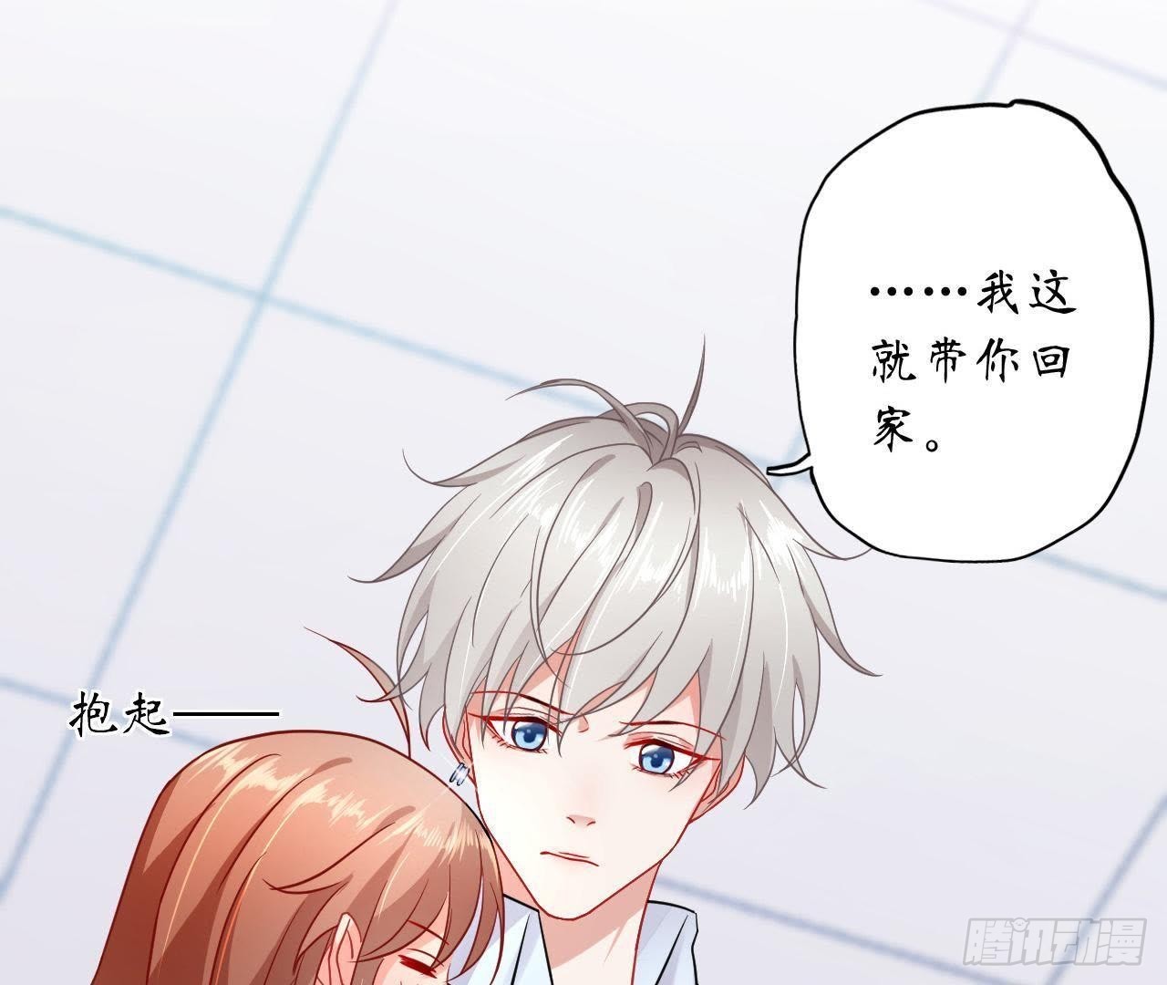 第31话 偷看她的日记9