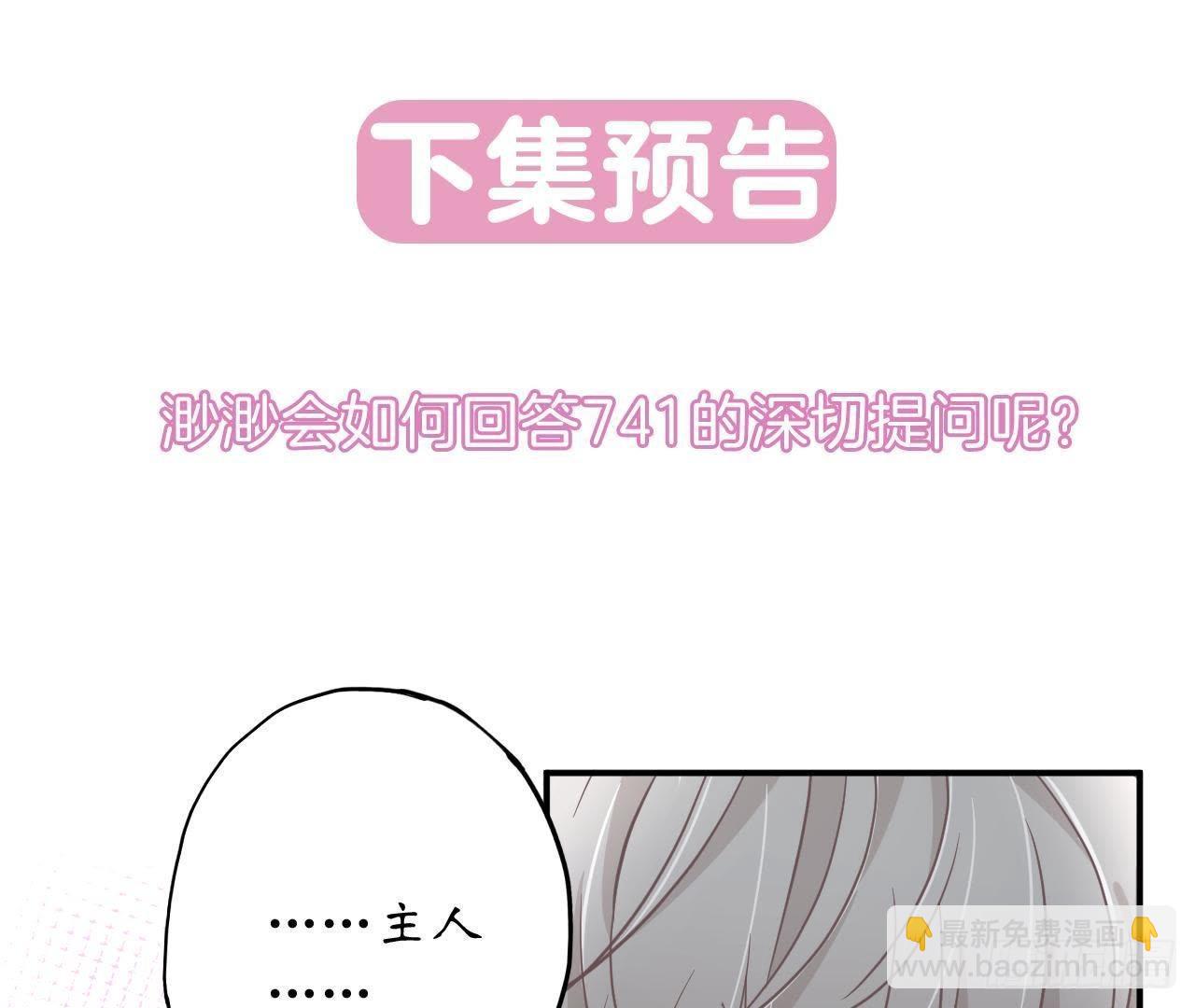 第31话 偷看她的日记90