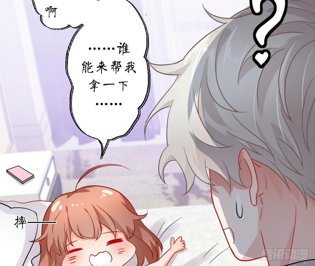 第32话 机器人的心事28