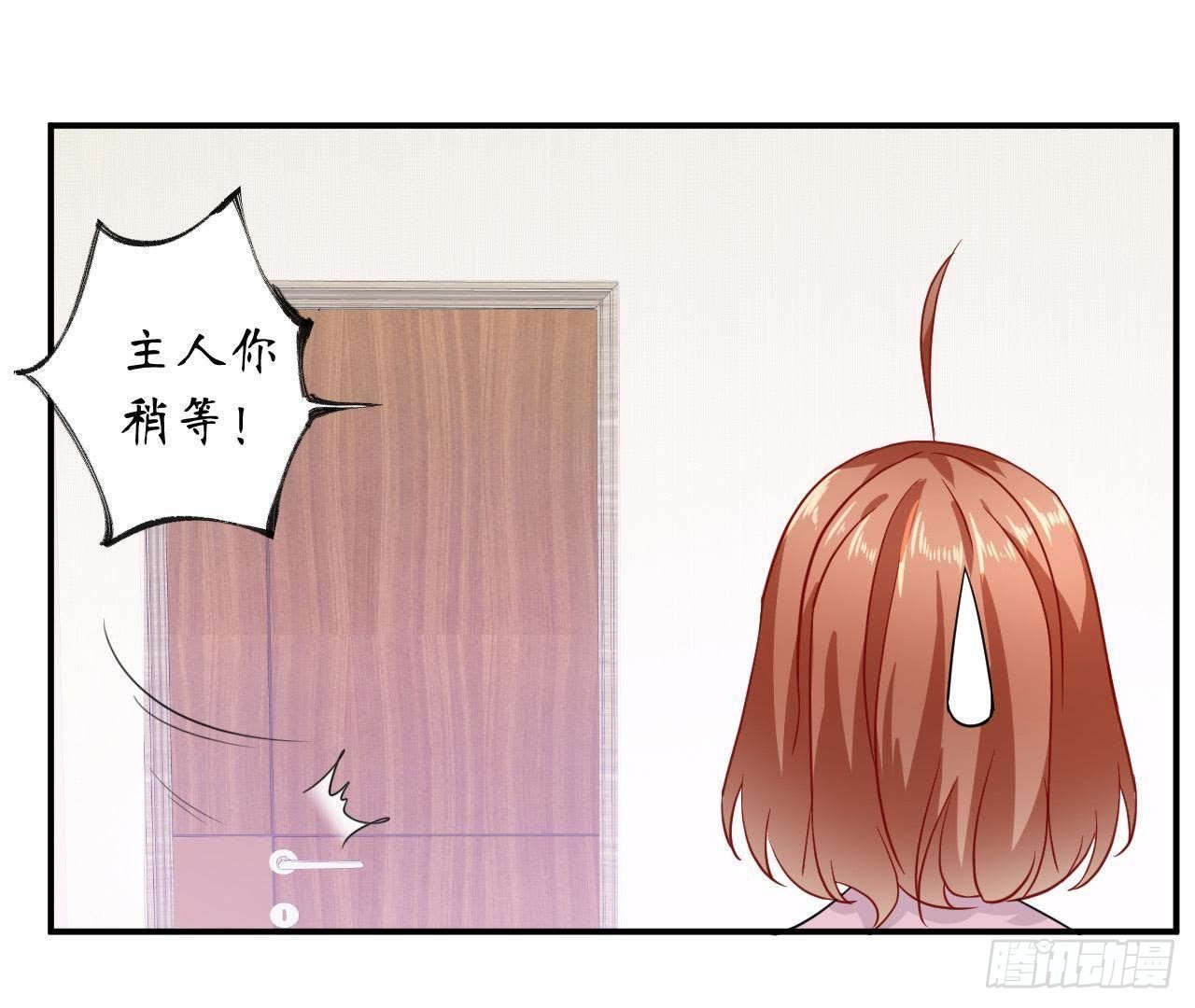 第32话 机器人的心事34
