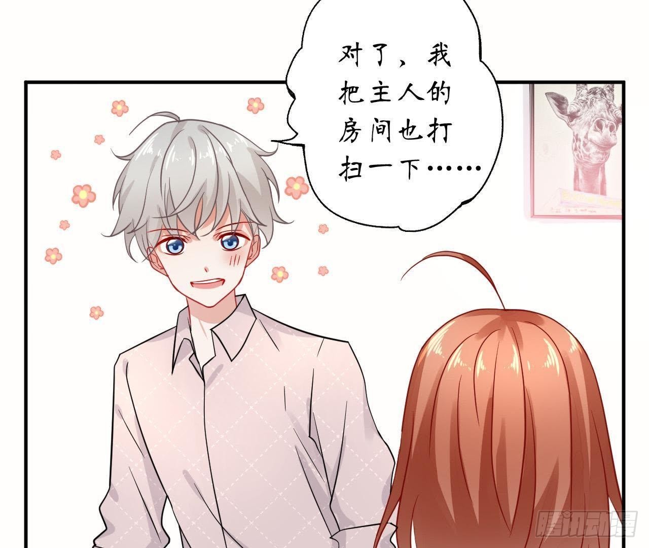 第32话 机器人的心事44