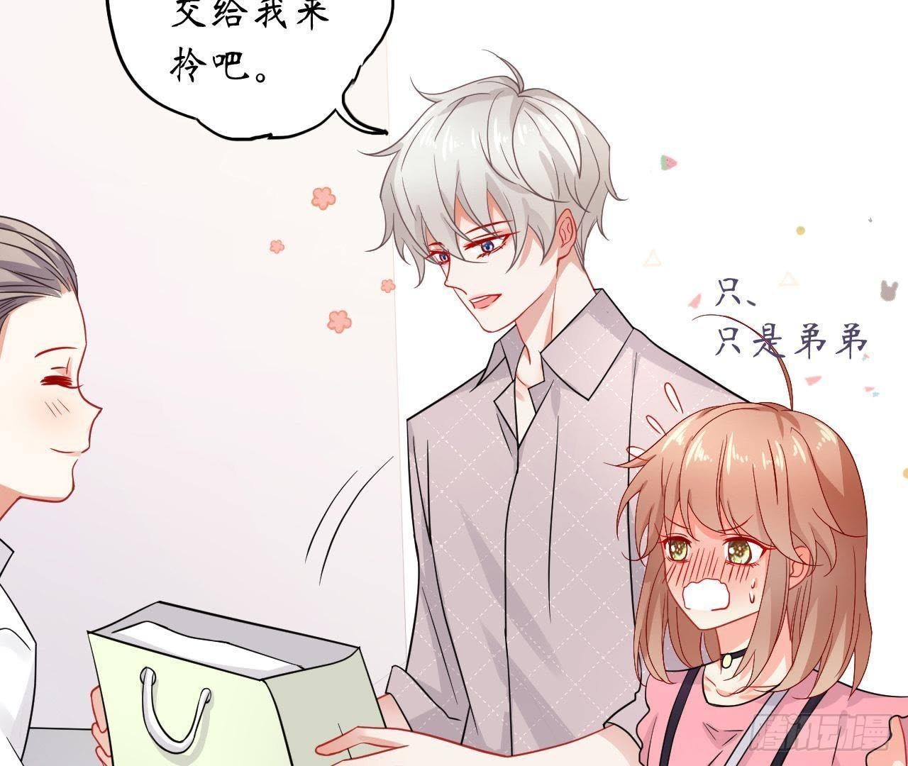 第32话 机器人的心事79