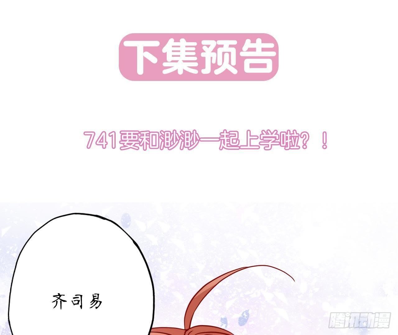 第32话 机器人的心事82