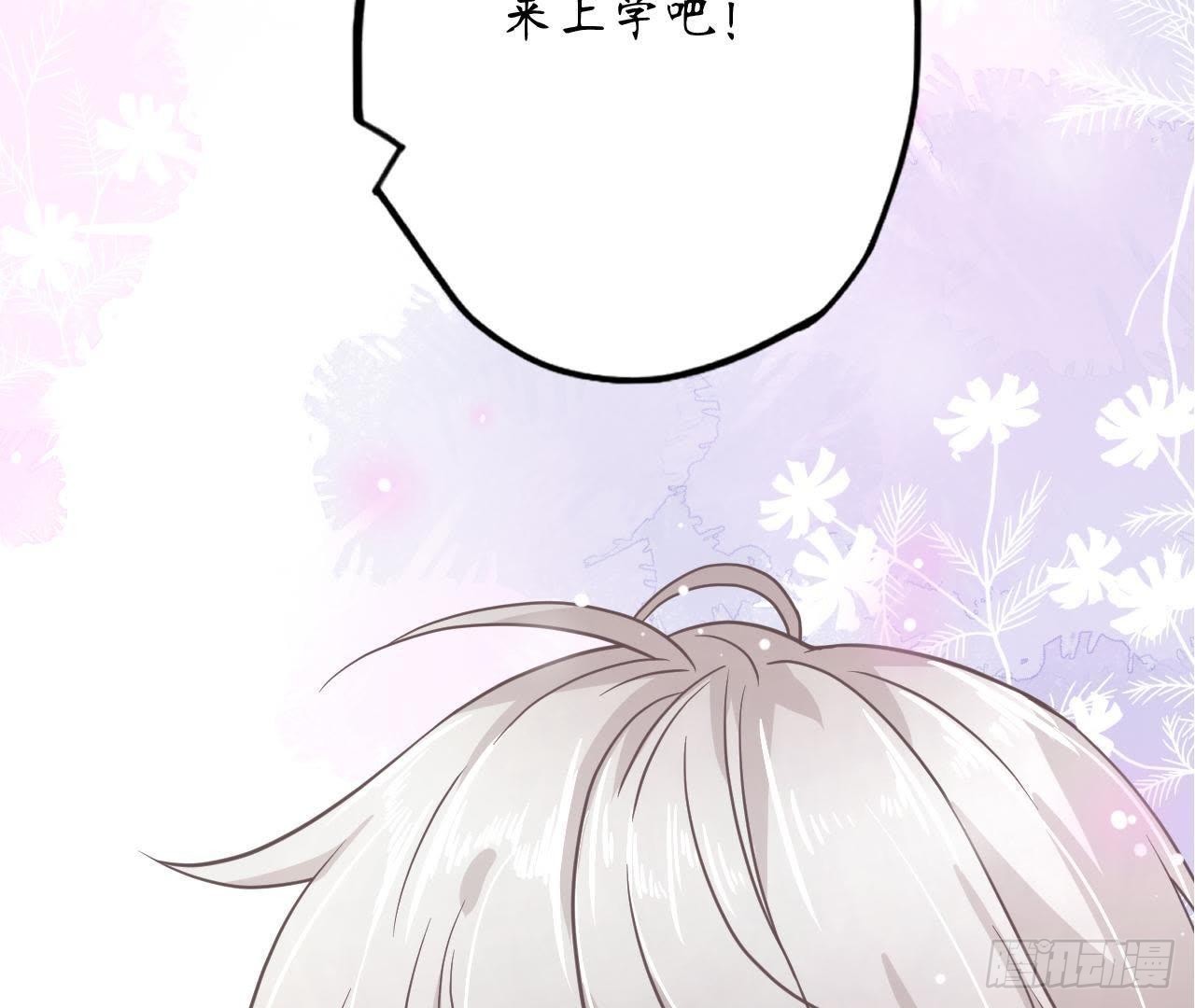 第32话 机器人的心事86