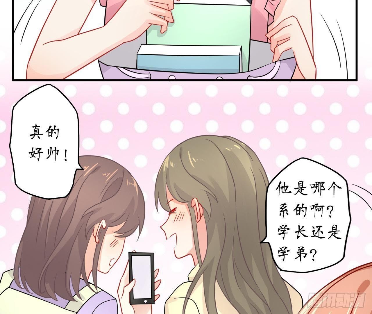 第34话 男神间的对决！28