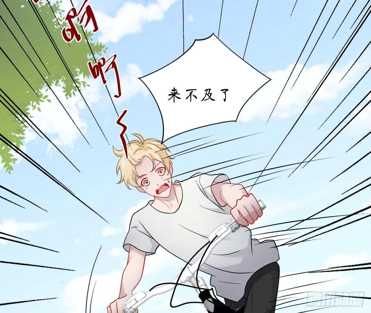 第34话 男神间的对决！3