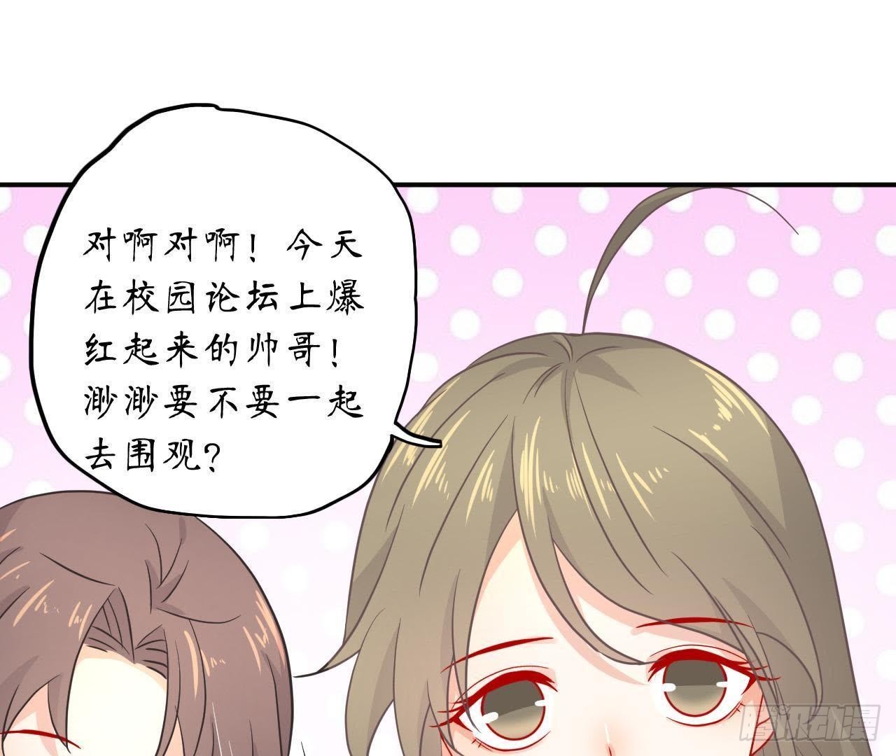 第34话 男神间的对决！32