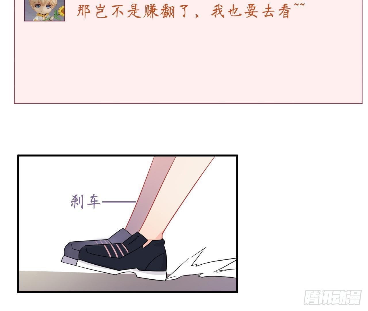 第34话 男神间的对决！68