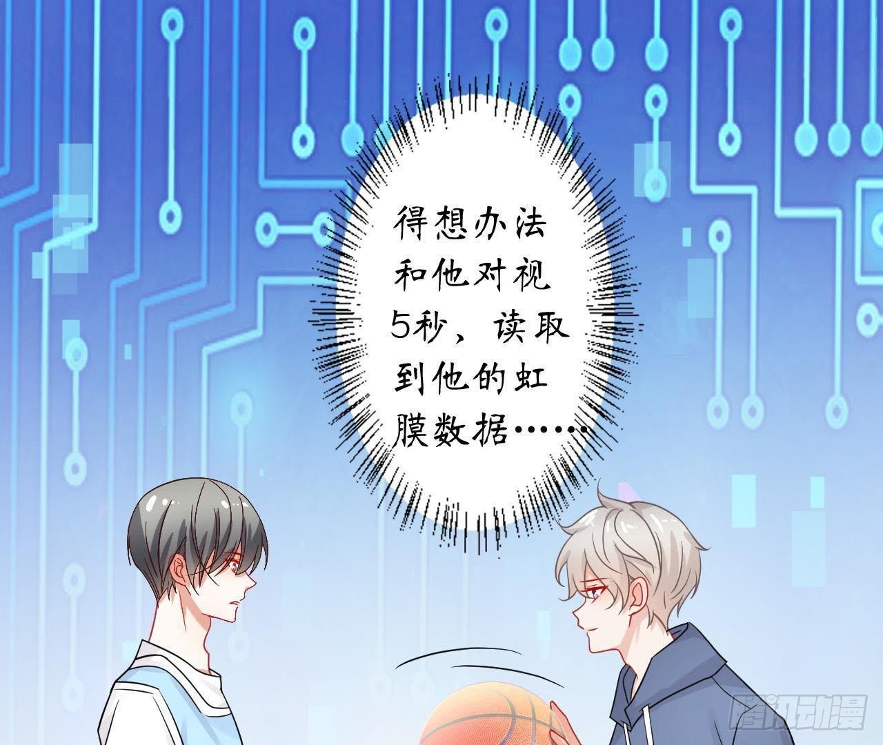 第35话 不堪回首的往事4